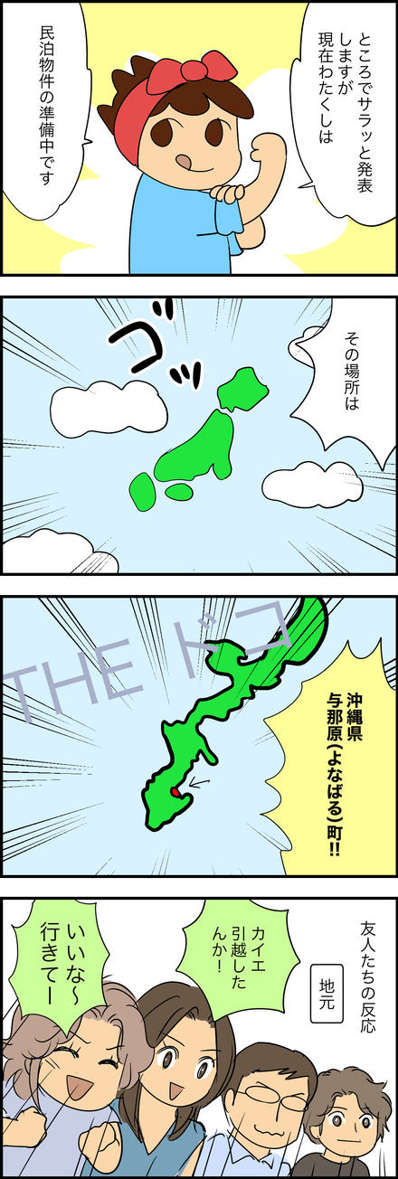 jul222025-1民泊