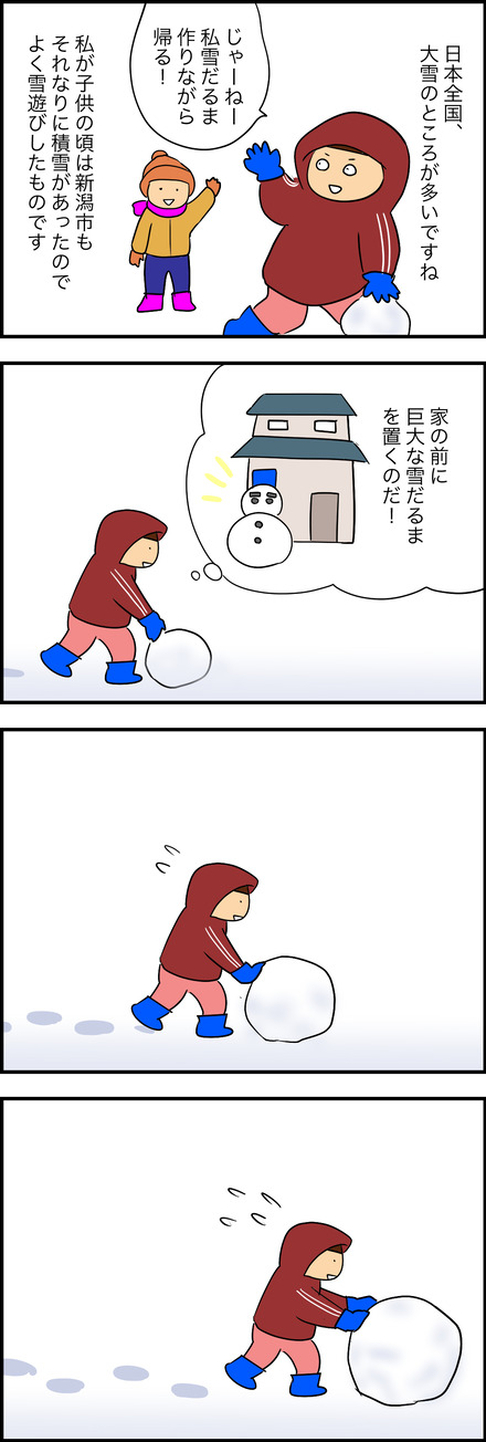 feb062025-1雪だるま