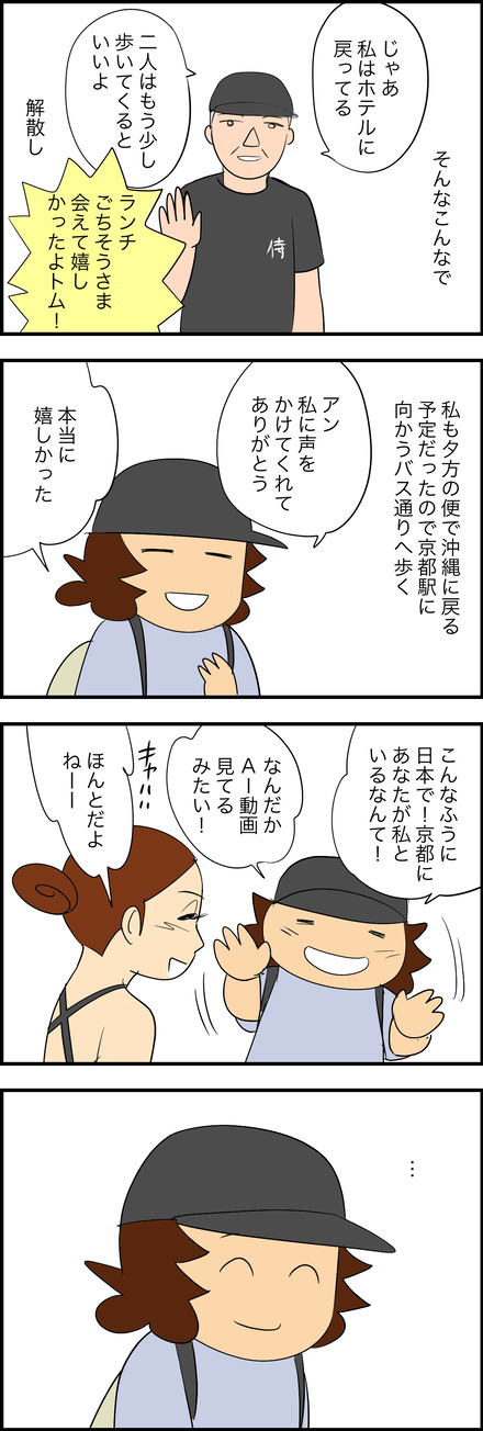 oct092025-2ツレ氏