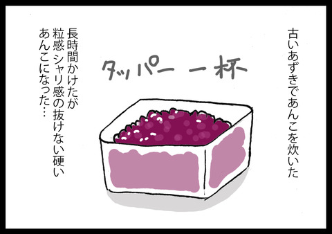 azuki1-1
