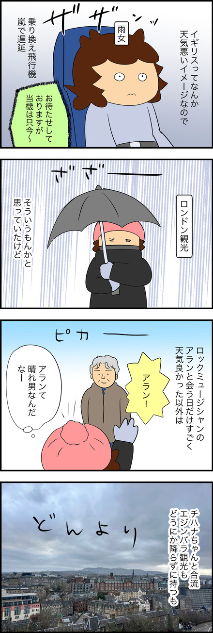feb252026-4雨女