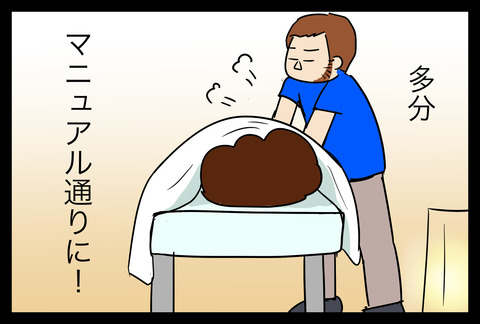 massage191-3