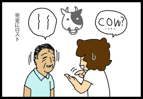 cow1-5