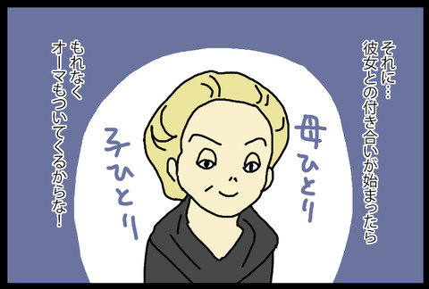 exwife2-9
