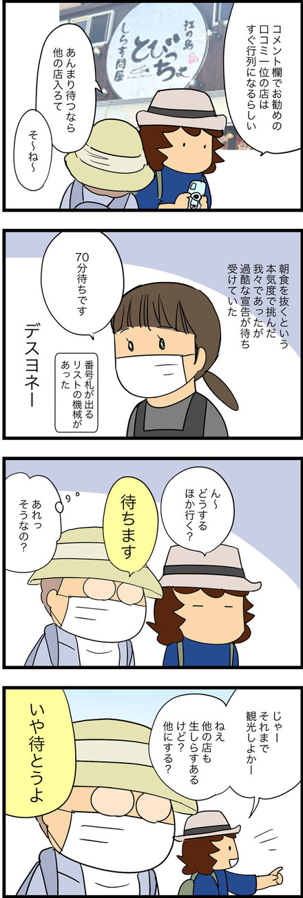 jul012023-3しらす