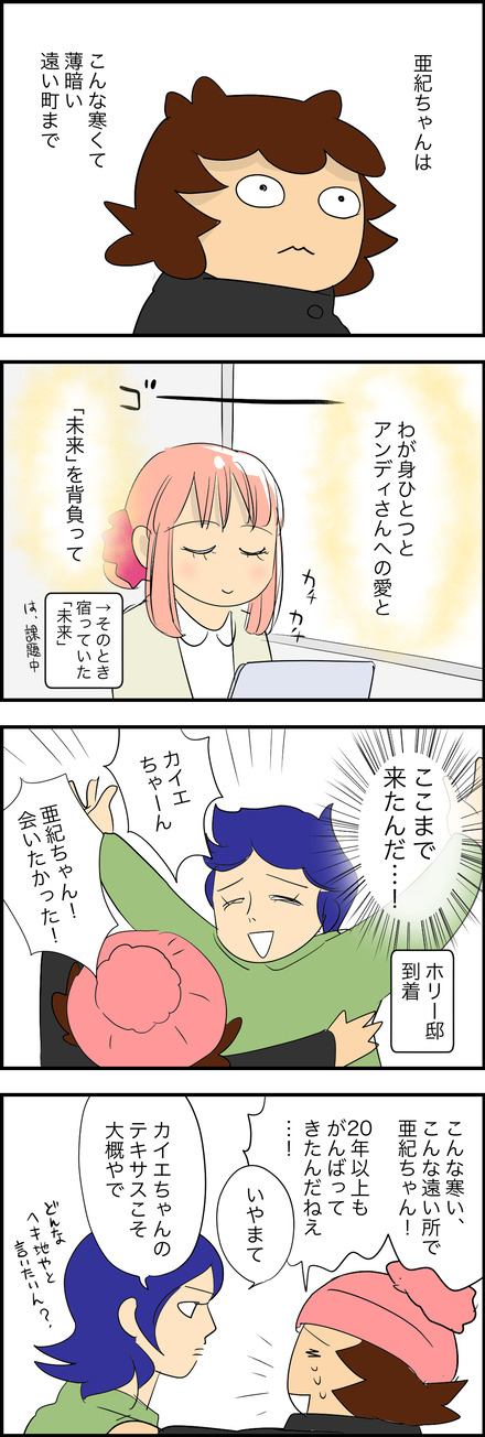 mar232026-2亜紀ちゃん