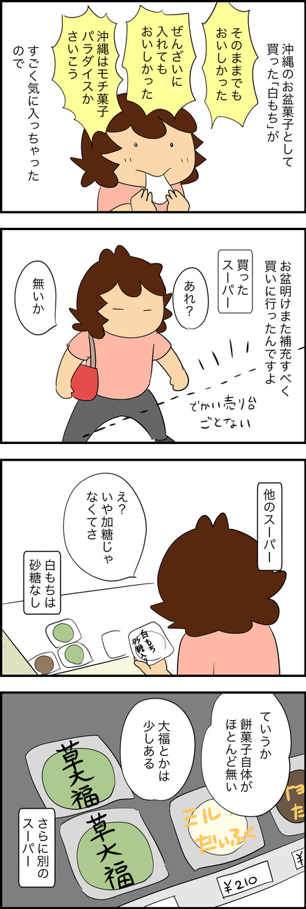 sep112025-1もち