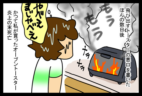 toaster2-1