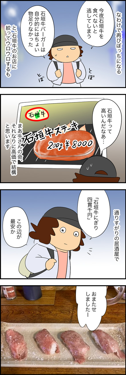 jun142026-2エアビ