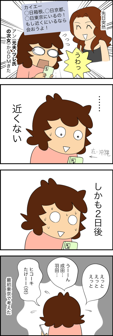 sep202025-1アン