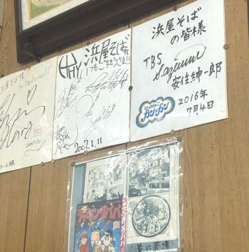 浜屋