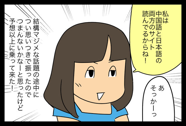 日本でも中国でも ついでにテキサスでも 蓼食う虫もテキサス Powered By ライブドアブログ