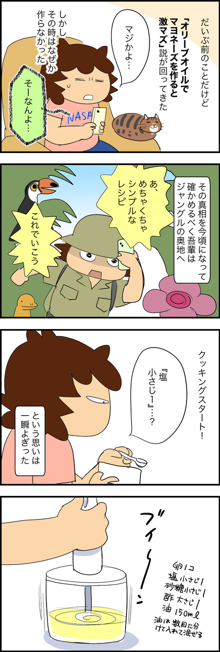 aug162026-1マヨ