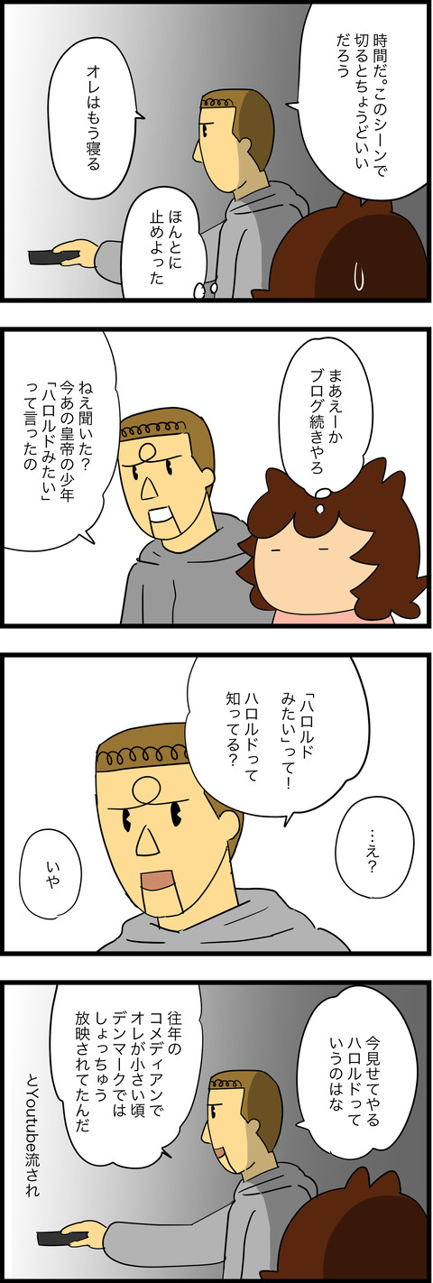 apr032023-3ラストエンペラー