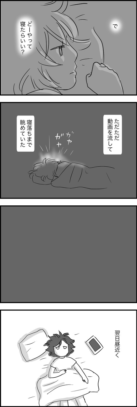 sep082024-4どーする