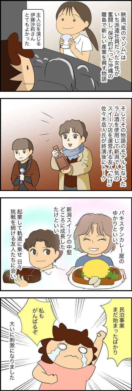 dec162025-1マジム