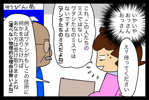 gohaiso3-4