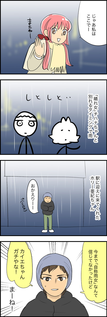feb252026-5雨女