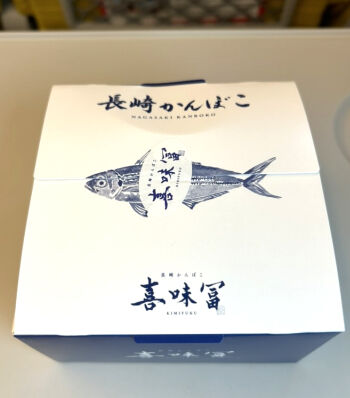 九州沖縄11
