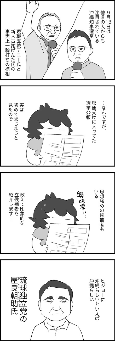 sep122026-1選挙