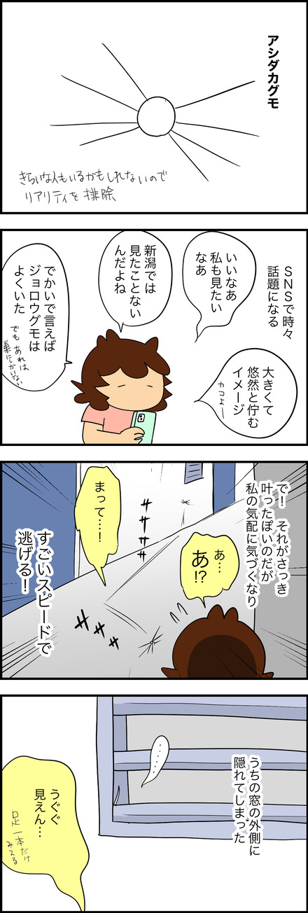 jul312025-2速い