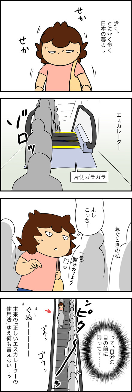 jul022024-1エスカレーター