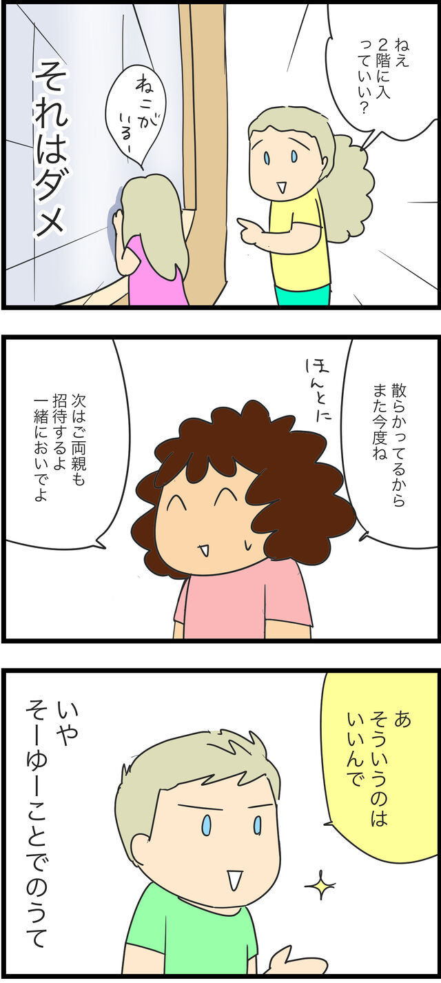 全然別クチの近隣事案4 次々陥落するワタシ 蓼食う虫もテキサス Powered By ライブドアブログ 全然別クチの近隣事案4 次々陥落するワタシ 蓼食う虫もテキサス Powered By ライブドアブログ