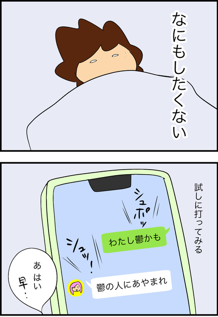 feb102025-3寒い