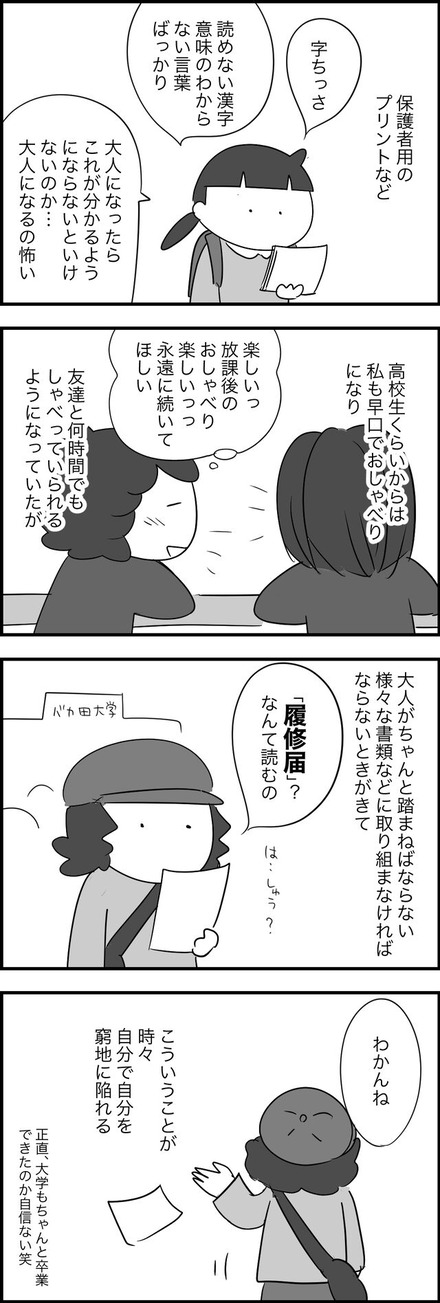 oct092023-2子供