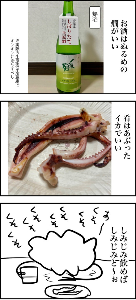 沖縄旅行ジャングリア２