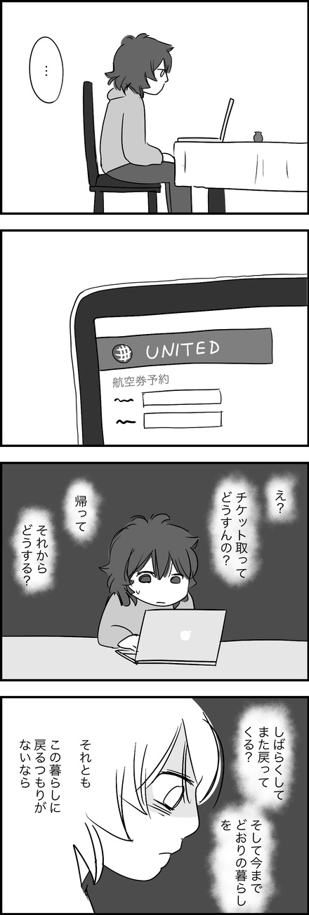 dec232024-2どーする