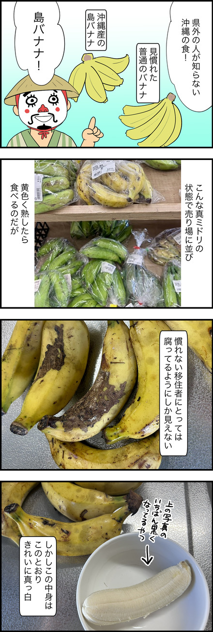 aug112026-1銀バナナ