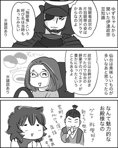 jul182023-1政宗
