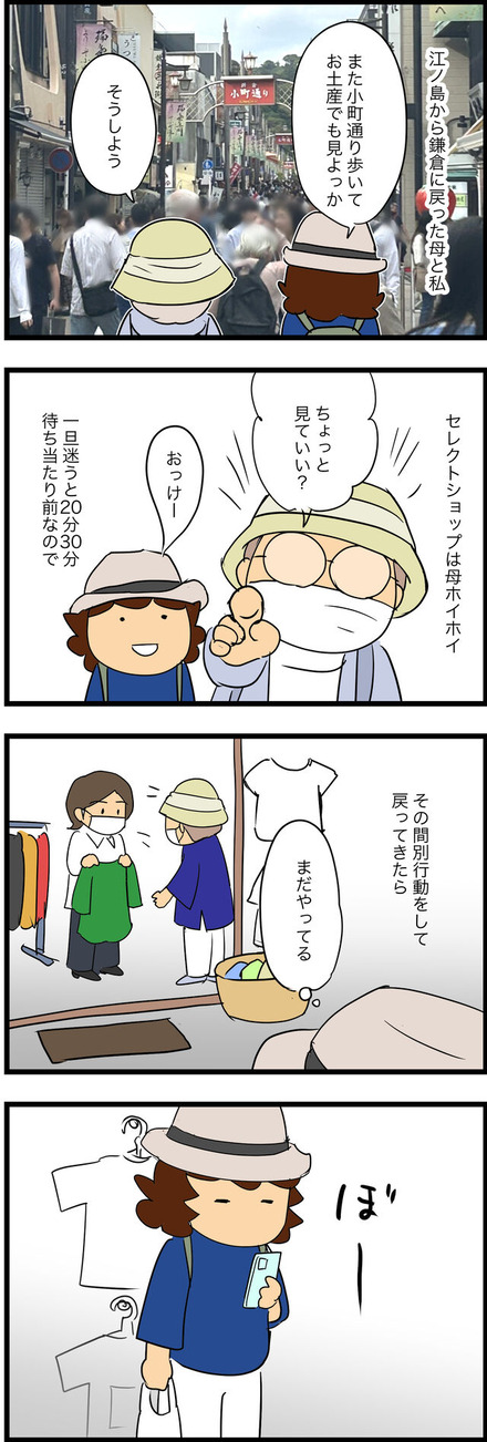 jul032023-1いやです