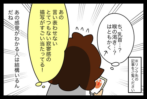 kodomo2-4