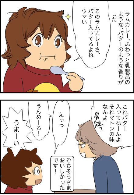 dec092025-2カレー