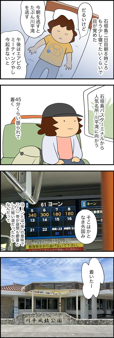 june092026-1川平湾