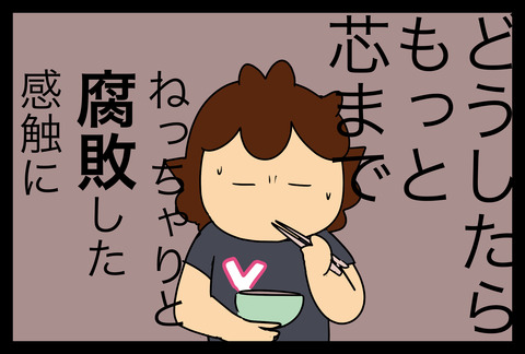 natto4-3
