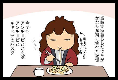 pasta1-4