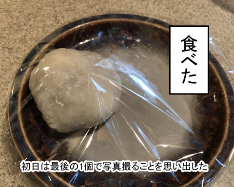 daifuku1-6