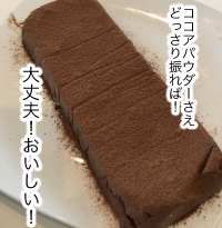 choco1-19