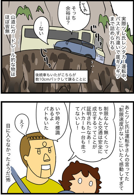 制限速度がないって セーシェルの交通事情 蓼食う虫もテキサス Powered By ライブドアブログ