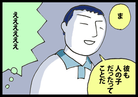 lenny4