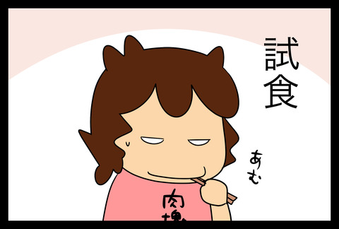 kakuni2-9