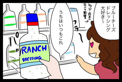 ranch1-2
