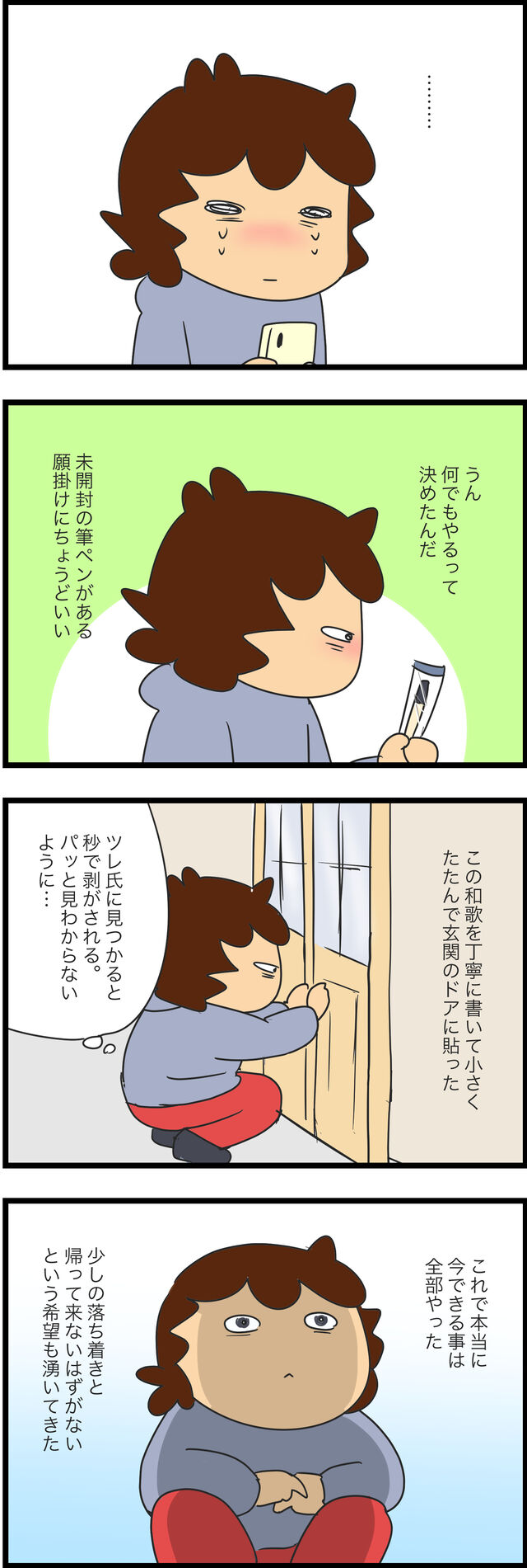 ねこちゃんがいなくなった14 蓼食う虫もテキサス Powered By ライブドアブログ ねこちゃんがいなくなった14 蓼食う虫もテキサス Powered By ライブドアブログ