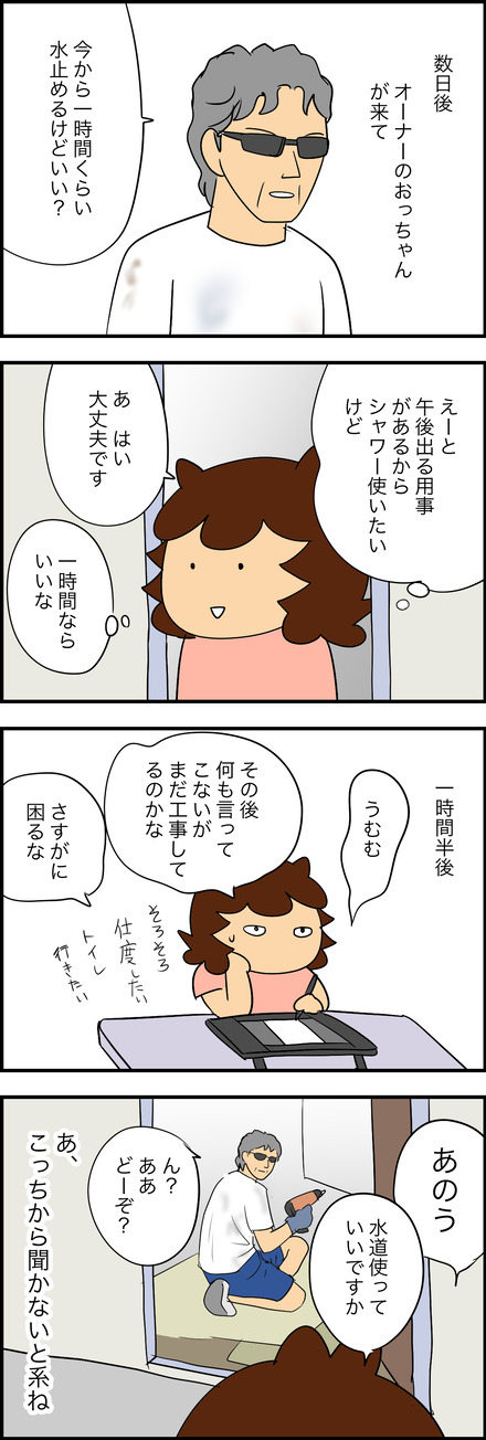 jun072025-2二階