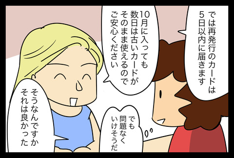 イラスト248-1