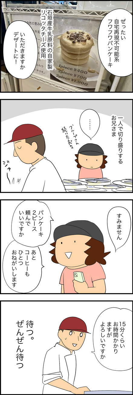jun192026-2パンケーキ