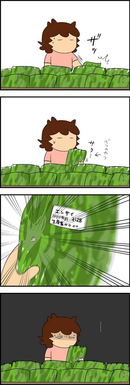 aug212025-2エンサイ